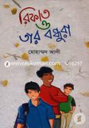 Rifat O Tar Bondhura image
