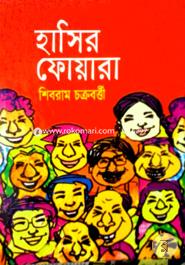 Hasir Foara image