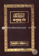 Al-Quranul Karim(Arbishoho Bonganubad) image