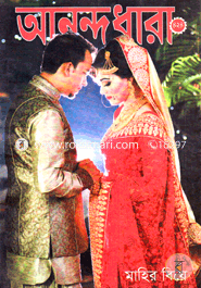 Anondo Dara - 1-15 Jun, 2016 image