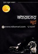 Modhyorater Surzo image