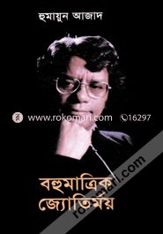 Bohumattrik Jotirmoy image
