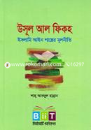 Usul Al-Fiqh image
