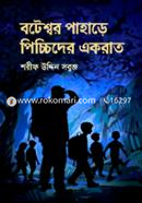 Batashor Pahare Picchider Akrat image