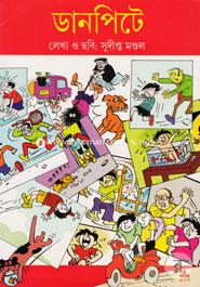 Danpithe (Comics) image
