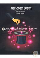 Jadu Shekhar Koushol image