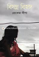 Bishanno Bihango image