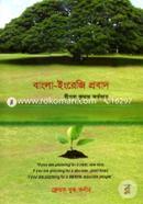 Bangla-English Probad image