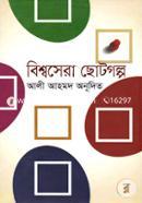 Bisshosera Chotogolpo image
