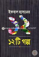 Baroti Golpo image