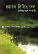 Kajol Dighir Jol image