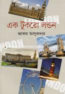 Ek Tukro London image