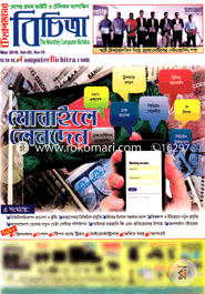 Computer Bichitra - May ' 2016 image