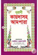 Nurani Kaydasoho Ampara image