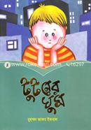 Tutoner Ghum image