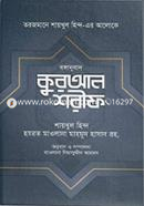 Bongganubad Guran Sharif image