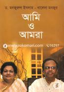 Ami O Amra image