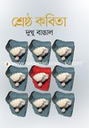 Srestho Kobita image