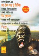 আ টেল অভ টু সিটিজ : টম জোনস : কিংকং image
