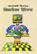 Reactorer Itikotha image