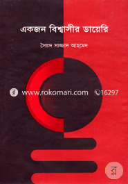 Ekjon Bishwashir Diary image