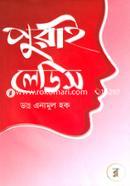 Purai Ledis image