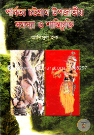 Prabatta Chattagram Upajatiyeo Samasha O Shanttchukte image