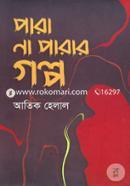 Para Na Parar Golpo image
