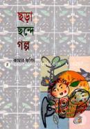 Chhora Chhonde Golpo image