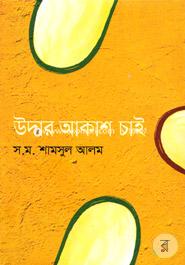 Udar Akash Chai image