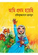 Aami Prothom Hoyachi image