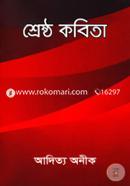 Shreshto Kobita image