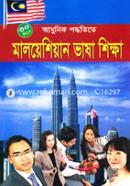 30 Dine Adhunik Poddhotite Malaysian Vasha Shikkha image