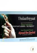 Thulaathiyyaat image
