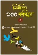 Nirbachito 100 Kabita-2 image