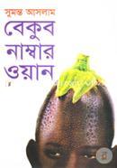 Bakub Number One image