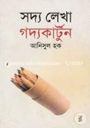 Soddo Leka Goddkartun image