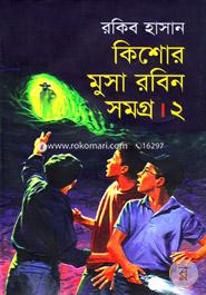 Kishor Musa Robin Somogro 2 image