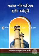 Somaj Poribortoner Sthayi Kormosuchi image
