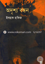 Odrissho Bondhon image