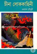 China Lokkahini image