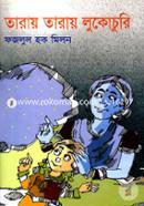 Taray taray Lukochuri image
