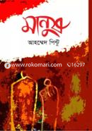 Manush image