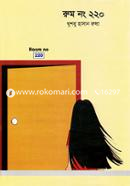 Room No. 220 image