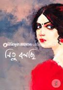 Nitu Bolchi image