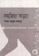 Sohojiya Korocha image
