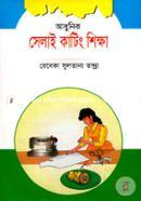 Adhunik Selay Katting O Shekka image