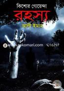 Kishor Goyenda Rohosyo image