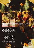 ক্যাকটাস ও বনসাই image