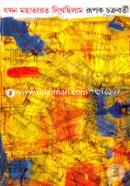 Zakhon Mahavarot Likhchilam image